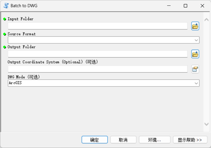 GIS格式转换工具界面截图